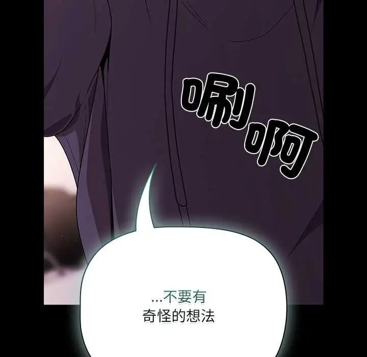 漫画《幸福来得太突然》第71话第49张图