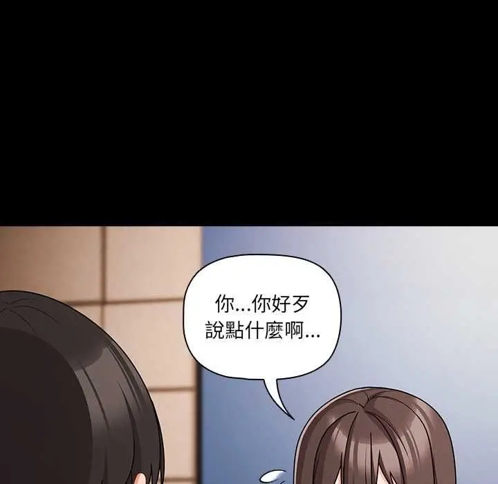 漫画《幸福来得太突然》第71话第5张图