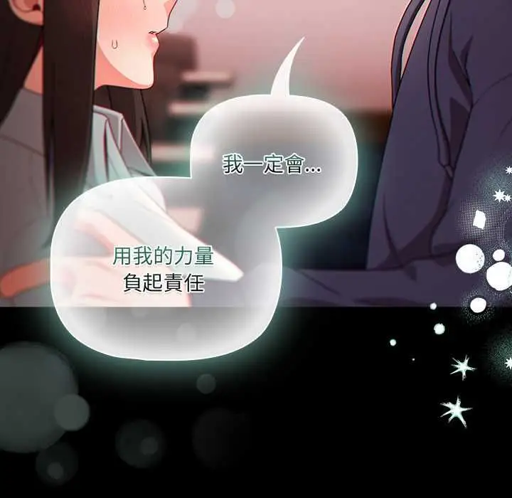 漫画《幸福来得太突然》第71话第54张图