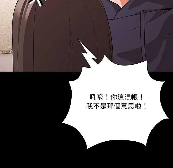 漫画《幸福来得太突然》第71话第60张图