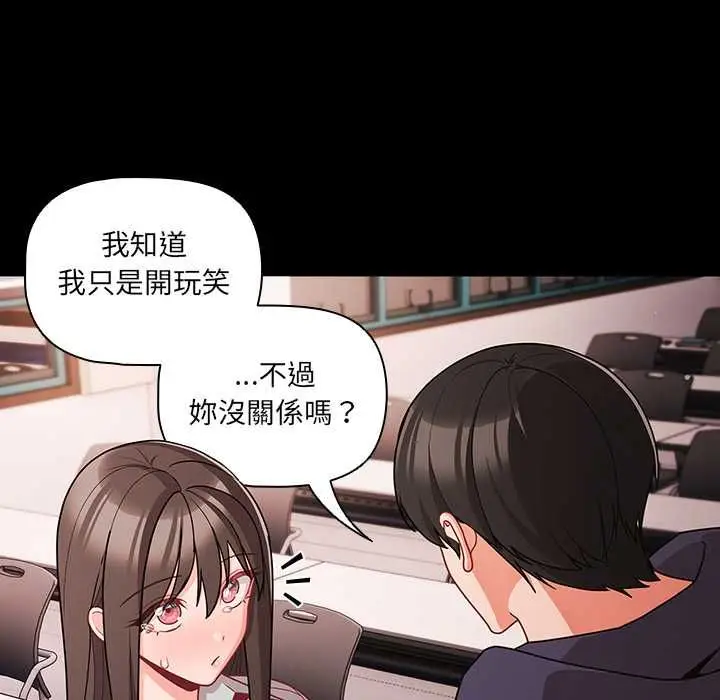 漫画《幸福来得太突然》第71话第61张图