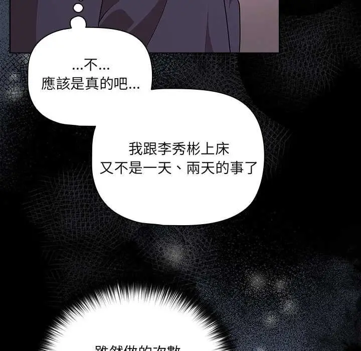 漫画《幸福来得太突然》第71话第9张图