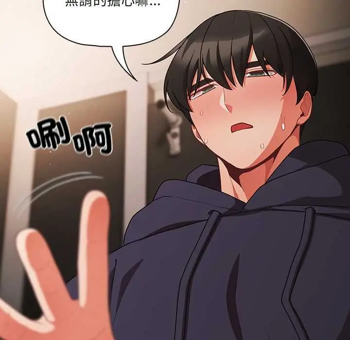 漫画《幸福来得太突然》第72话第107张图