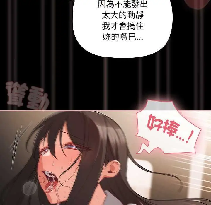 漫画《幸福来得太突然》第72话第121张图