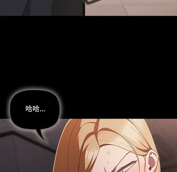 漫画《幸福来得太突然》第72话第127张图