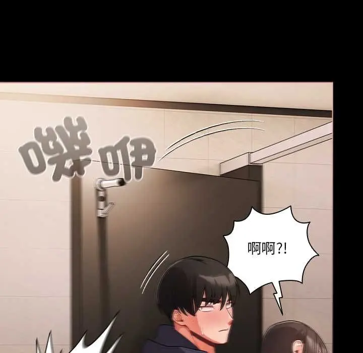 漫画《幸福来得太突然》第72话第140张图