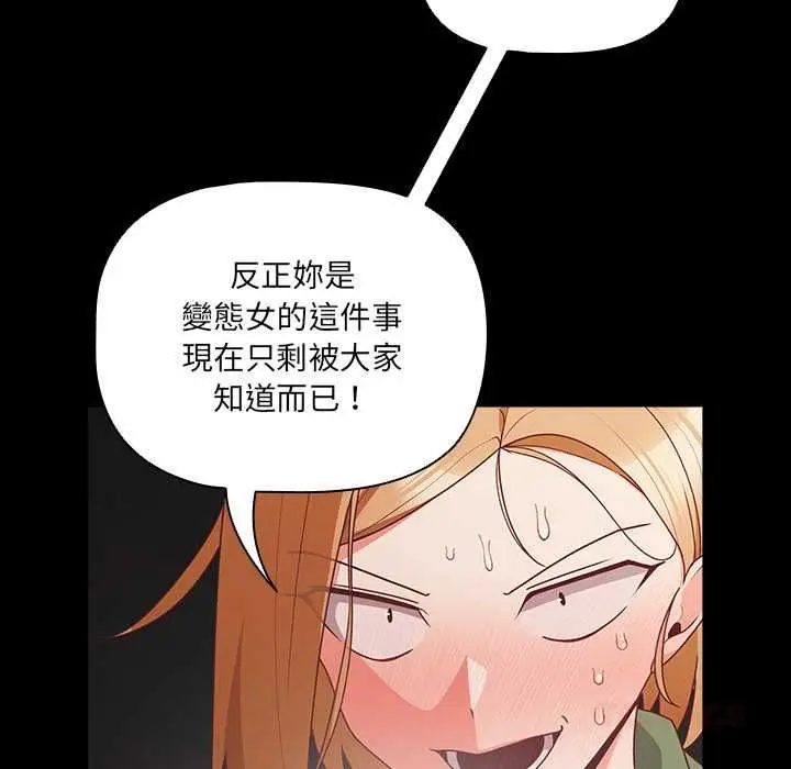 漫画《幸福来得太突然》第72话第147张图