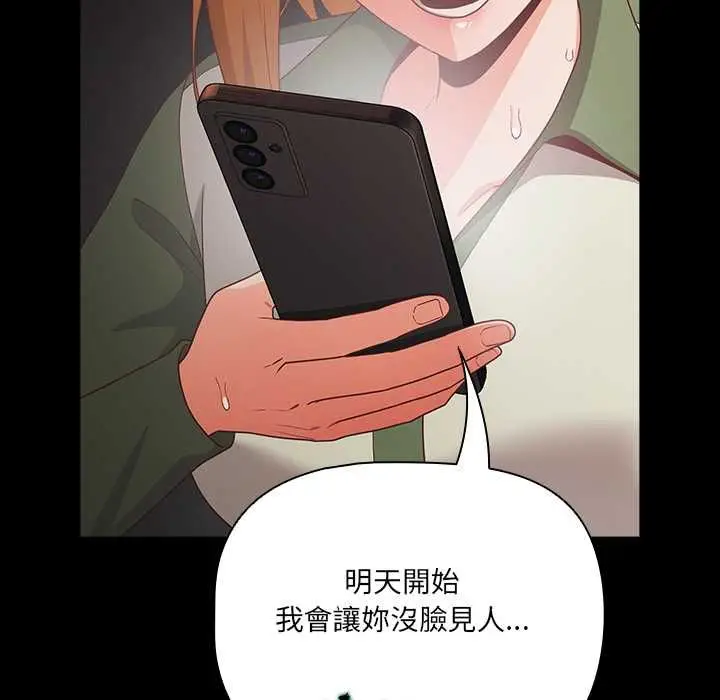 漫画《幸福来得太突然》第72话第148张图