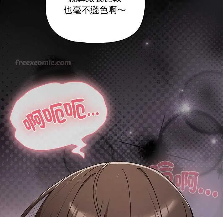 漫画《幸福来得太突然》第72话第15张图