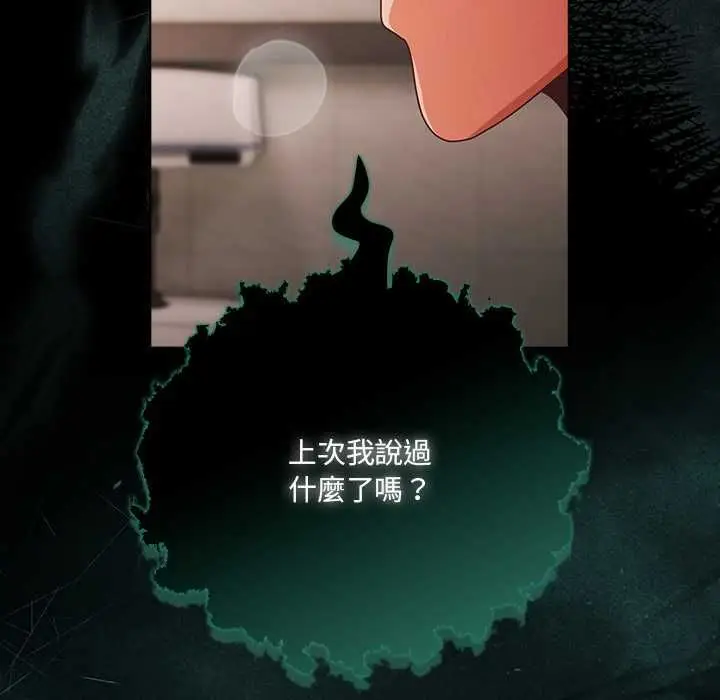 漫画《幸福来得太突然》第72话第151张图
