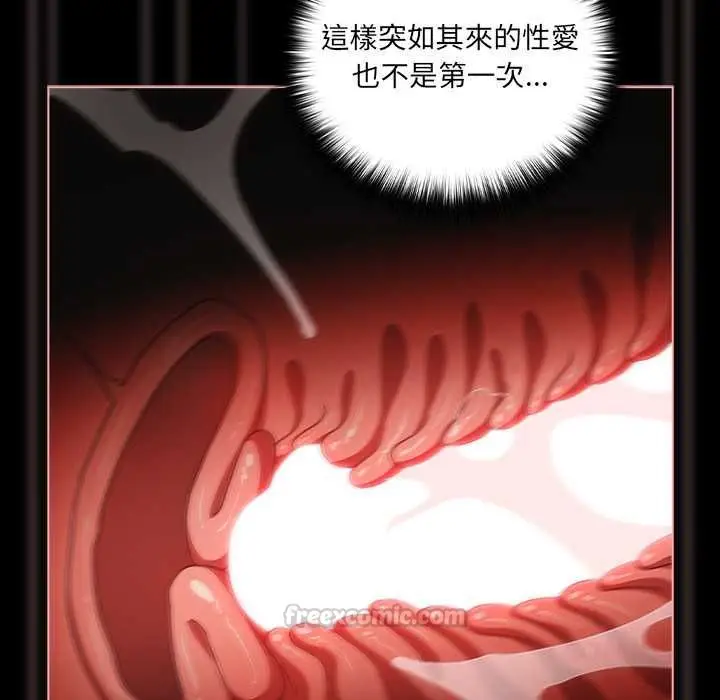 漫画《幸福来得太突然》第72话第30张图