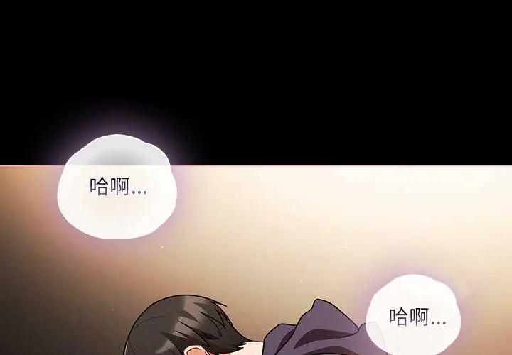 漫画《幸福来得太突然》第72话第4张图