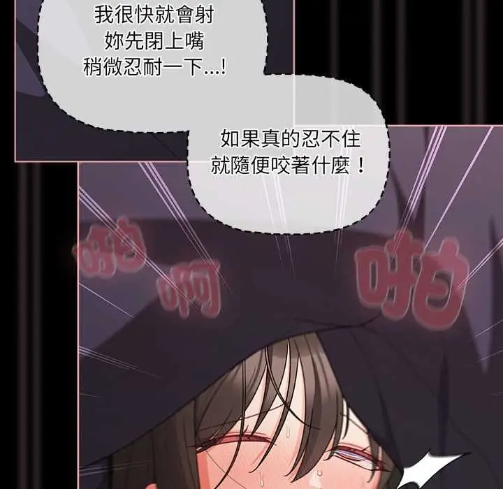 漫画《幸福来得太突然》第72话第42张图