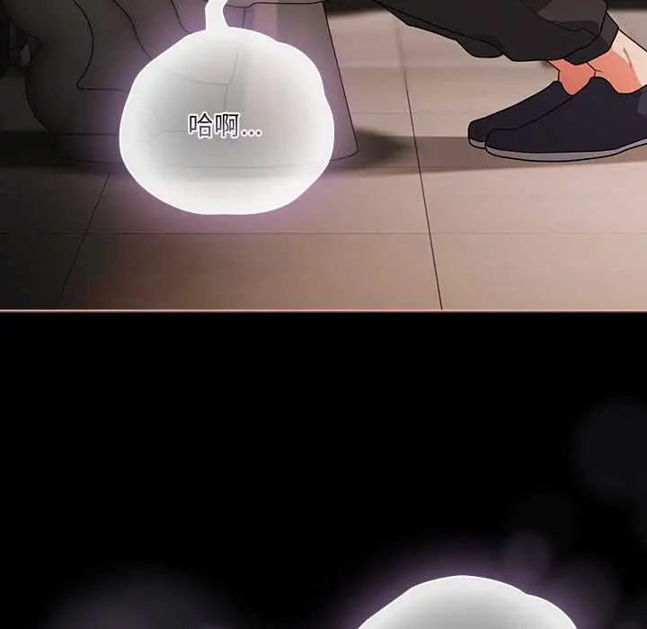 漫画《幸福来得太突然》第72话第6张图