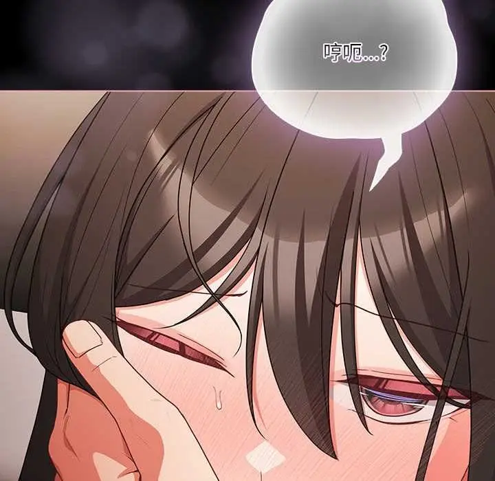 漫画《幸福来得太突然》第72话第7张图