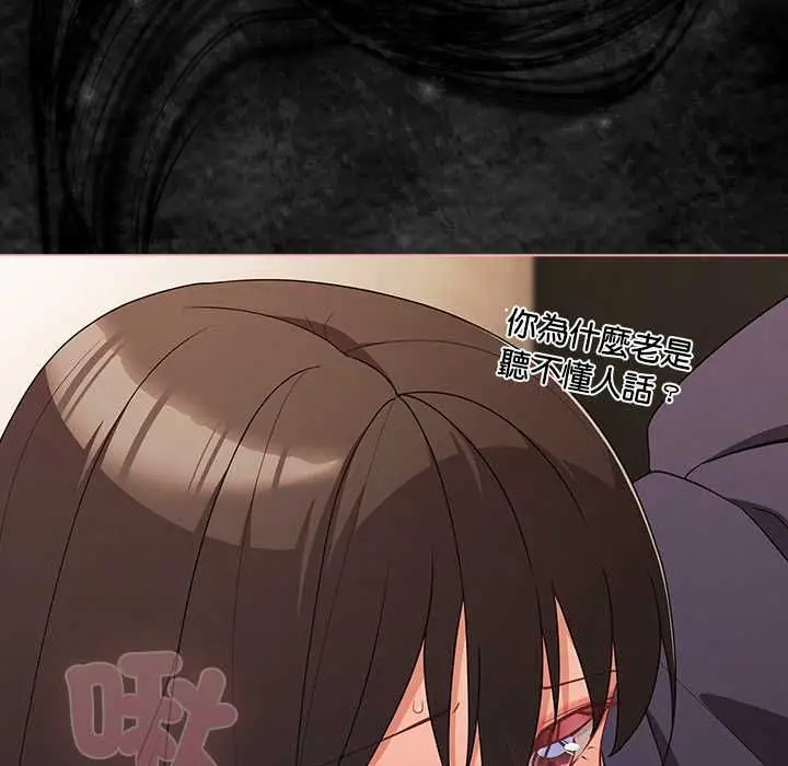 漫画《幸福来得太突然》第72话第71张图