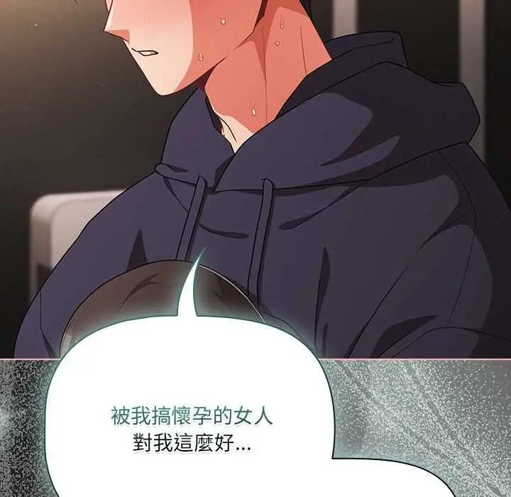 漫画《幸福来得太突然》第72话第78张图