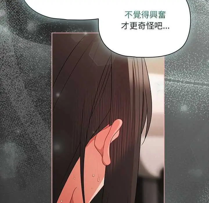 漫画《幸福来得太突然》第72话第79张图