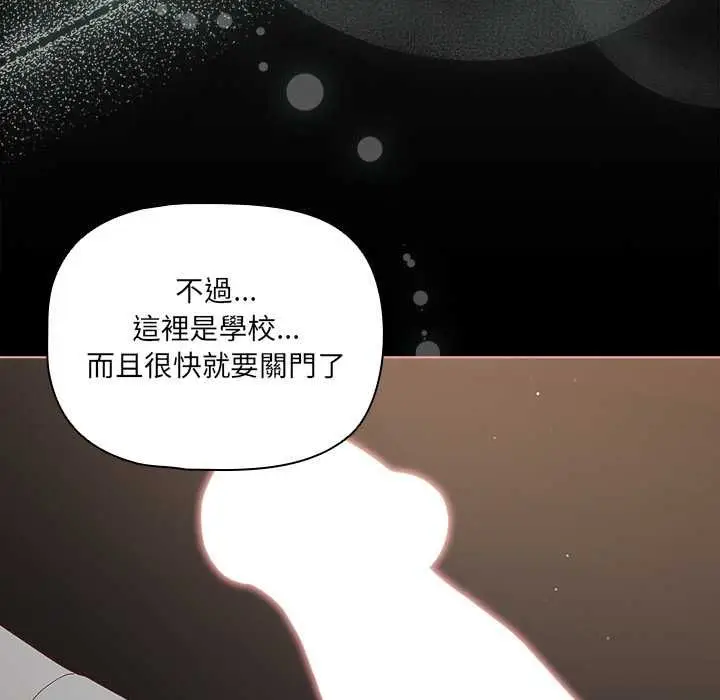漫画《幸福来得太突然》第72话第81张图