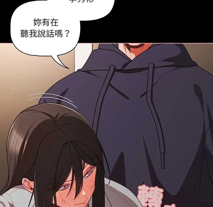 漫画《幸福来得太突然》第72话第85张图