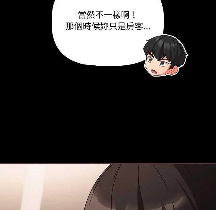 漫画《幸福来得太突然》第72话第94张图