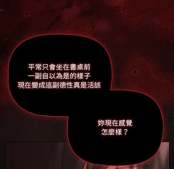 漫画《幸福来得太突然》第73话第100张图