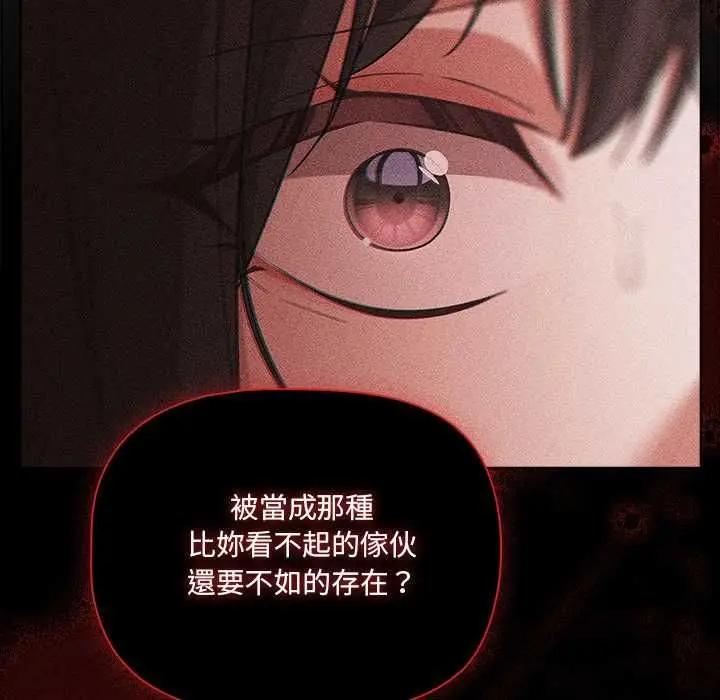 漫画《幸福来得太突然》第73话第101张图