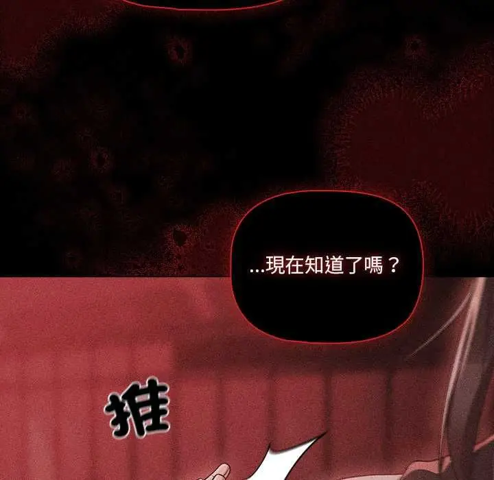 漫画《幸福来得太突然》第73话第102张图
