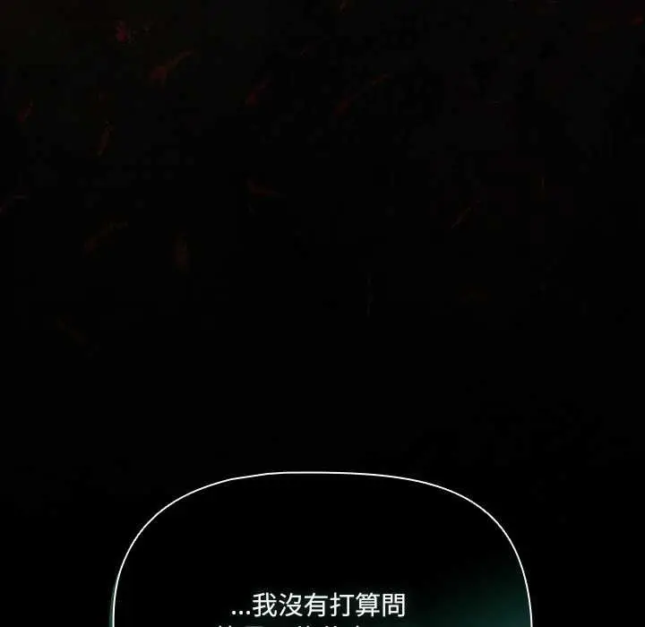 漫画《幸福来得太突然》第73话第108张图