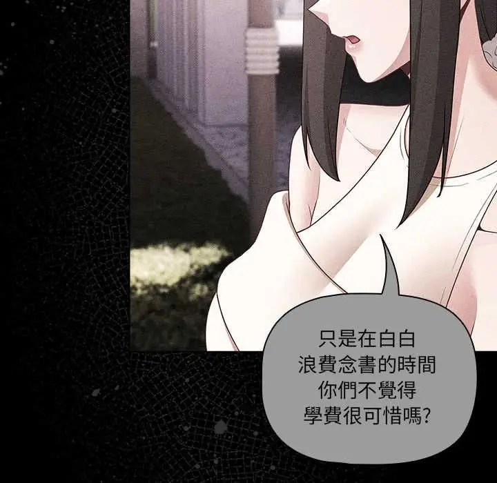 漫画《幸福来得太突然》第73话第11张图