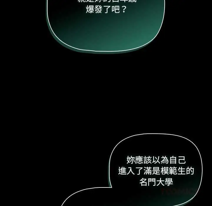 漫画《幸福来得太突然》第73话第111张图
