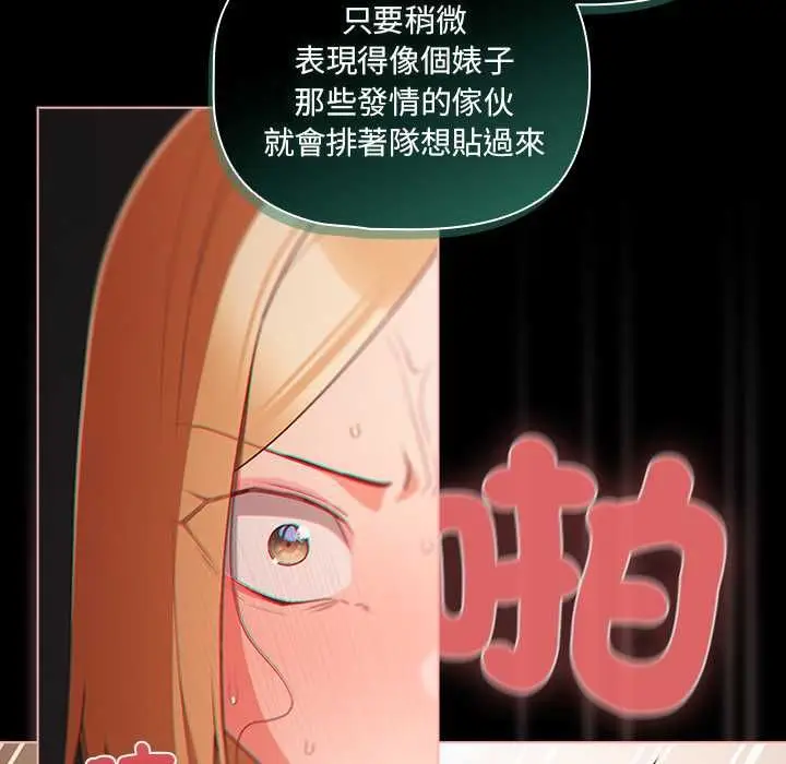 漫画《幸福来得太突然》第73话第112张图