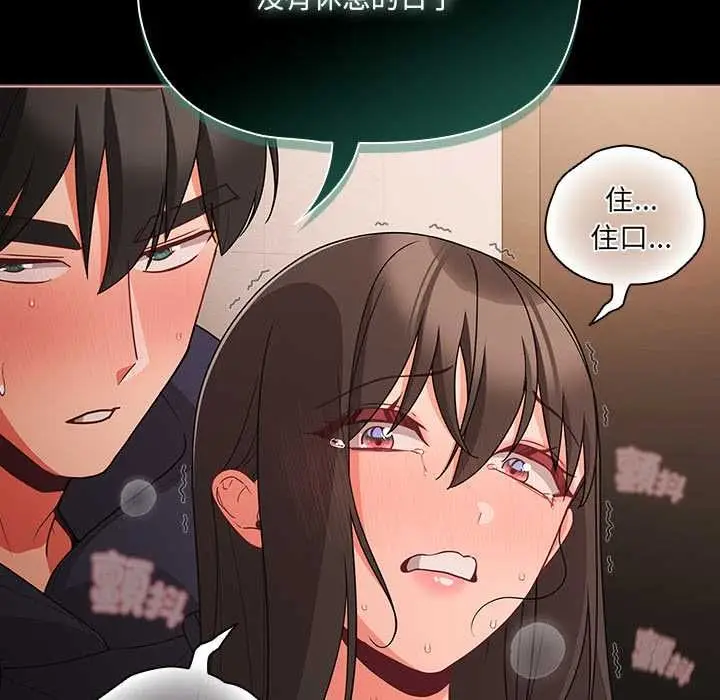 漫画《幸福来得太突然》第73话第126张图