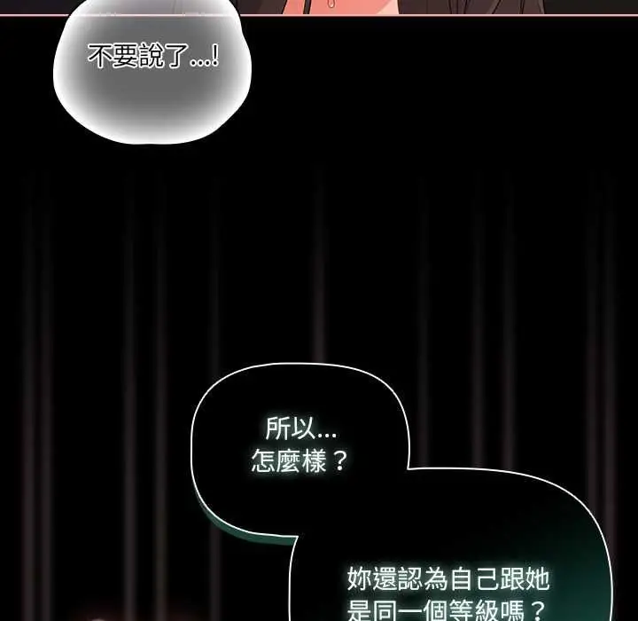 漫画《幸福来得太突然》第73话第127张图