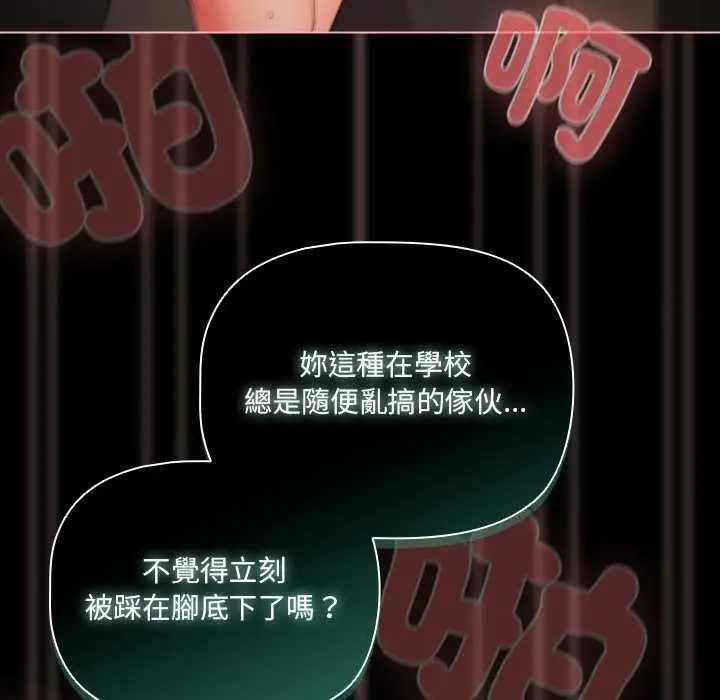 漫画《幸福来得太突然》第73话第130张图