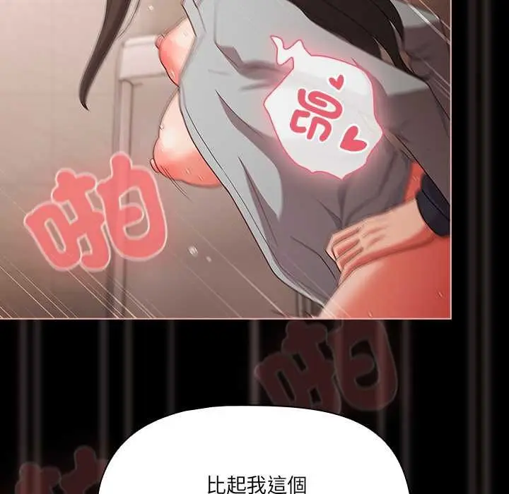 漫画《幸福来得太突然》第73话第134张图