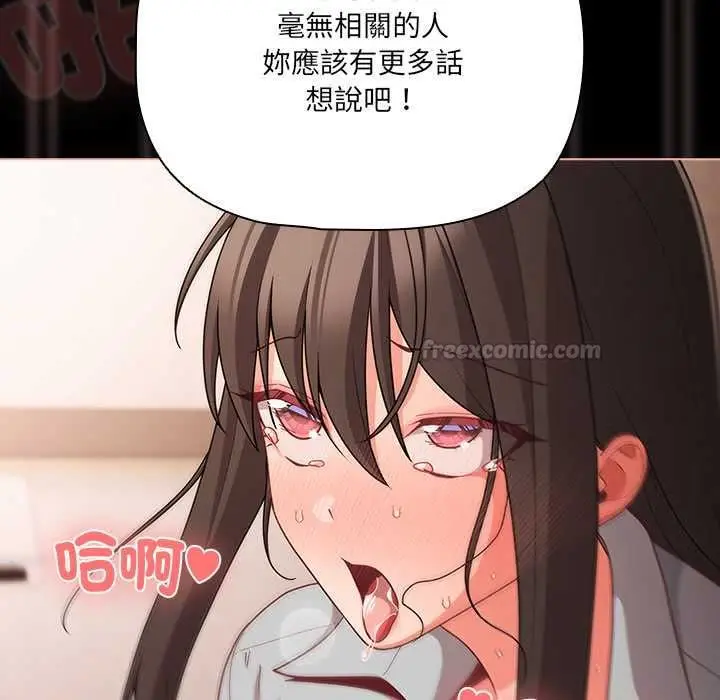 漫画《幸福来得太突然》第73话第135张图