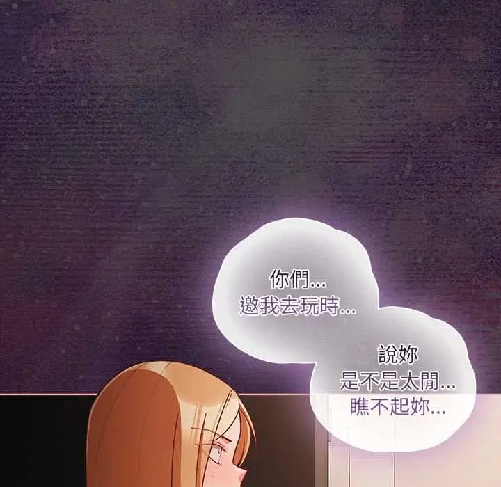漫画《幸福来得太突然》第73话第139张图