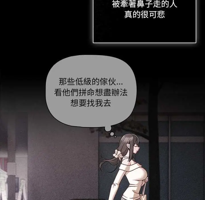 漫画《幸福来得太突然》第73话第20张图