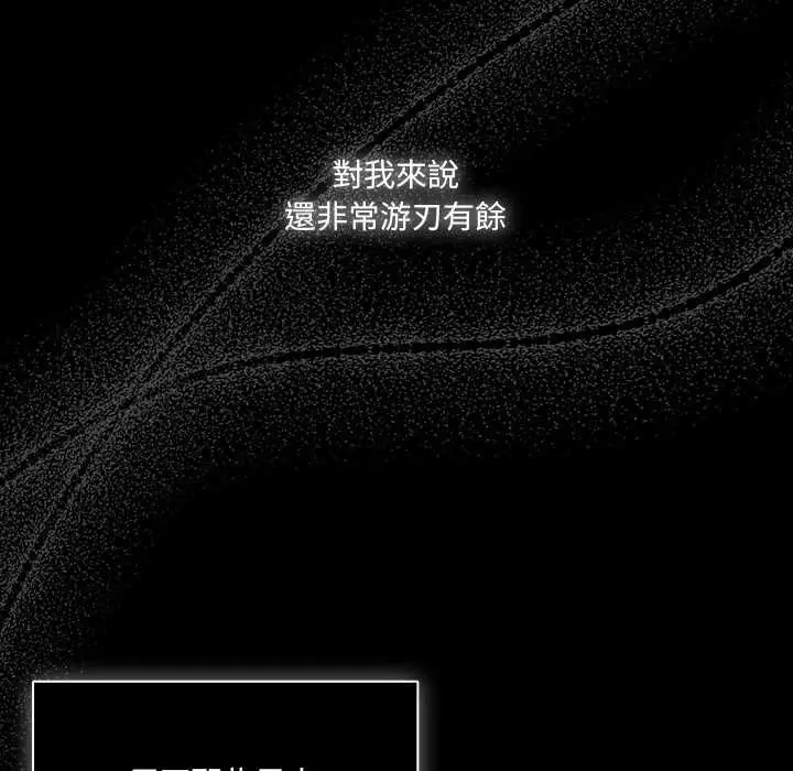 漫画《幸福来得太突然》第73话第24张图