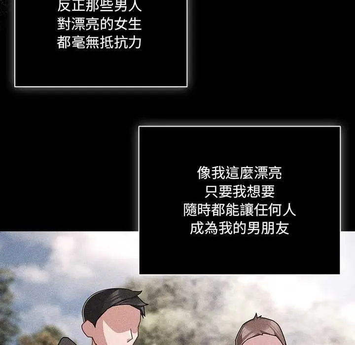 漫画《幸福来得太突然》第73话第25张图