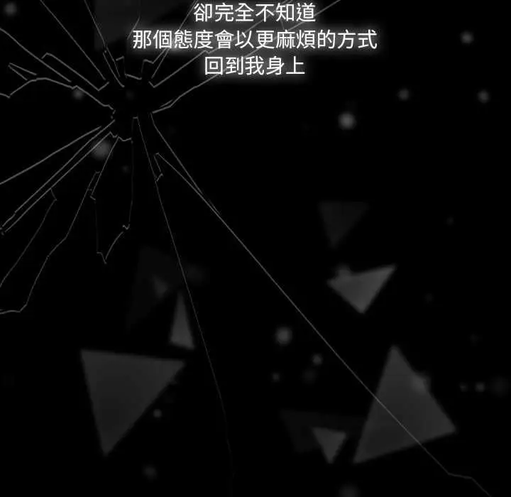 漫画《幸福来得太突然》第73话第31张图