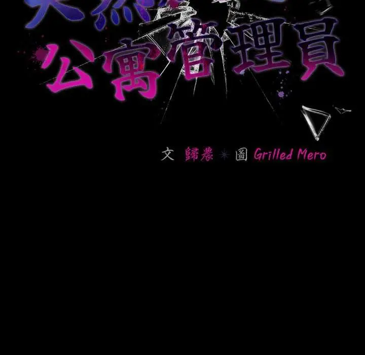 漫画《幸福来得太突然》第73话第33张图