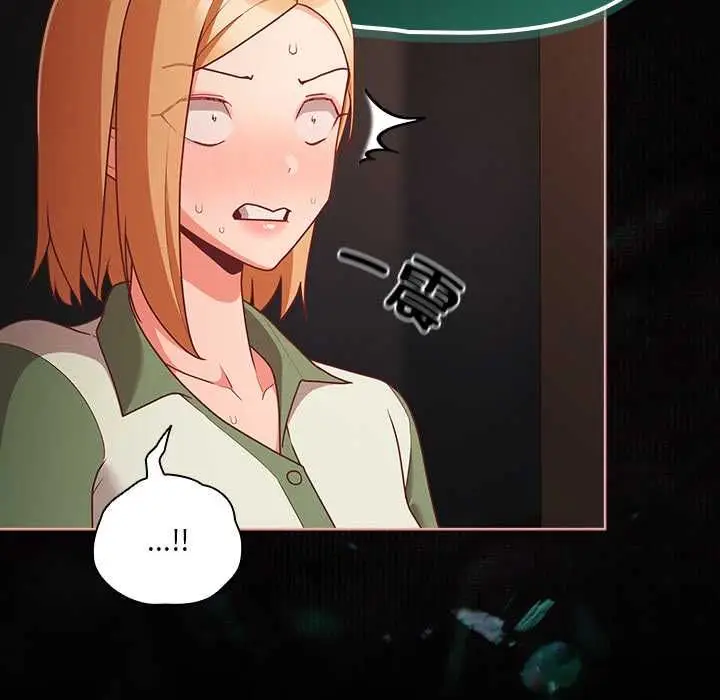 漫画《幸福来得太突然》第73话第73张图