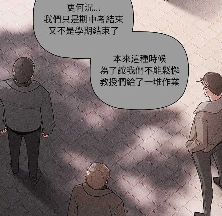 漫画《幸福来得太突然》第73话第8张图