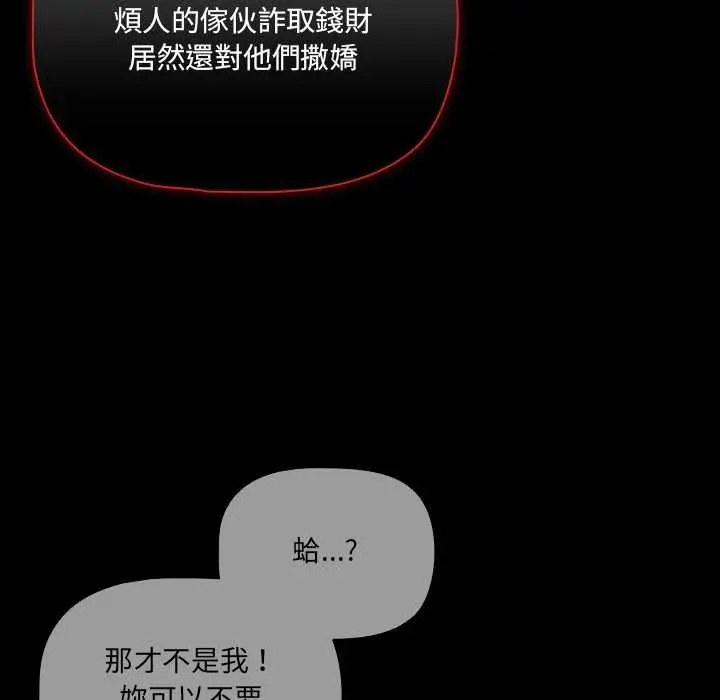 漫画《幸福来得太突然》第73话第92张图