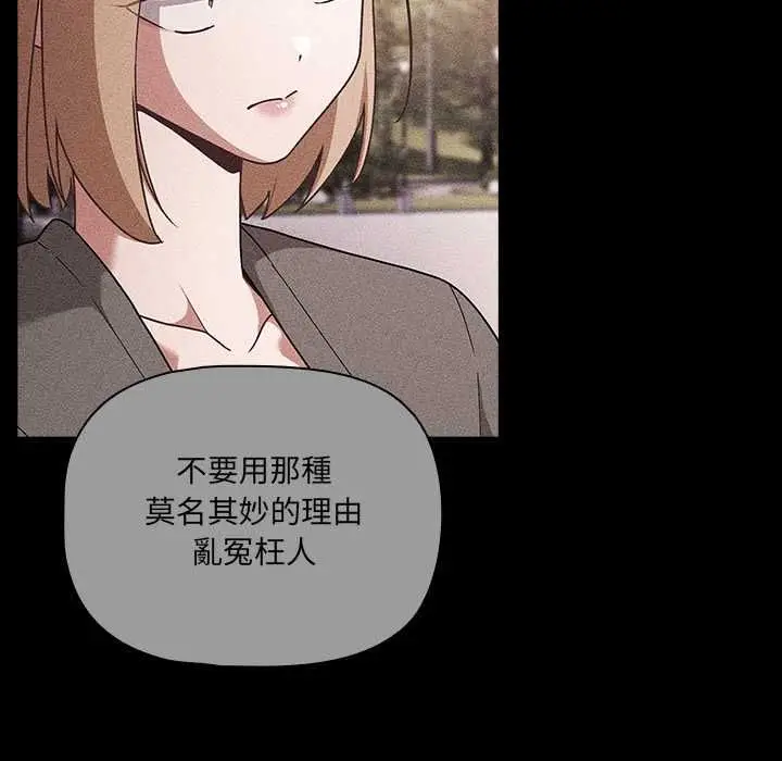 漫画《幸福来得太突然》第73话第95张图