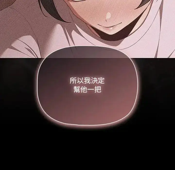 漫画《幸福来得太突然》第74话第101张图