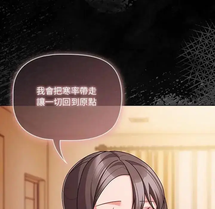 漫画《幸福来得太突然》第74话第109张图
