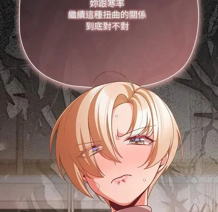 漫画《幸福来得太突然》第74话第112张图